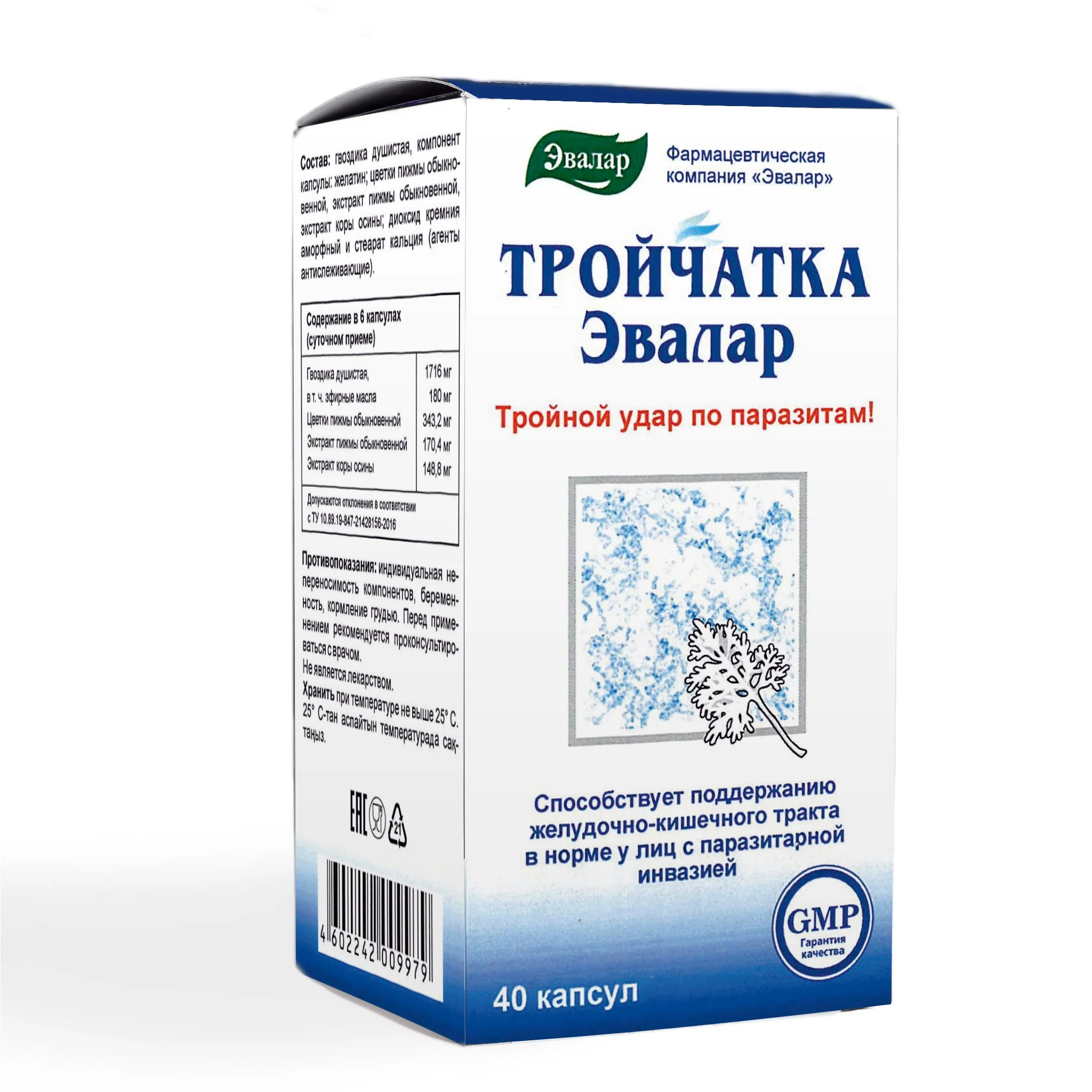 Cloves, Tansy & Aspen Herbal Mix β Evalar 40 Capsules - Image 10