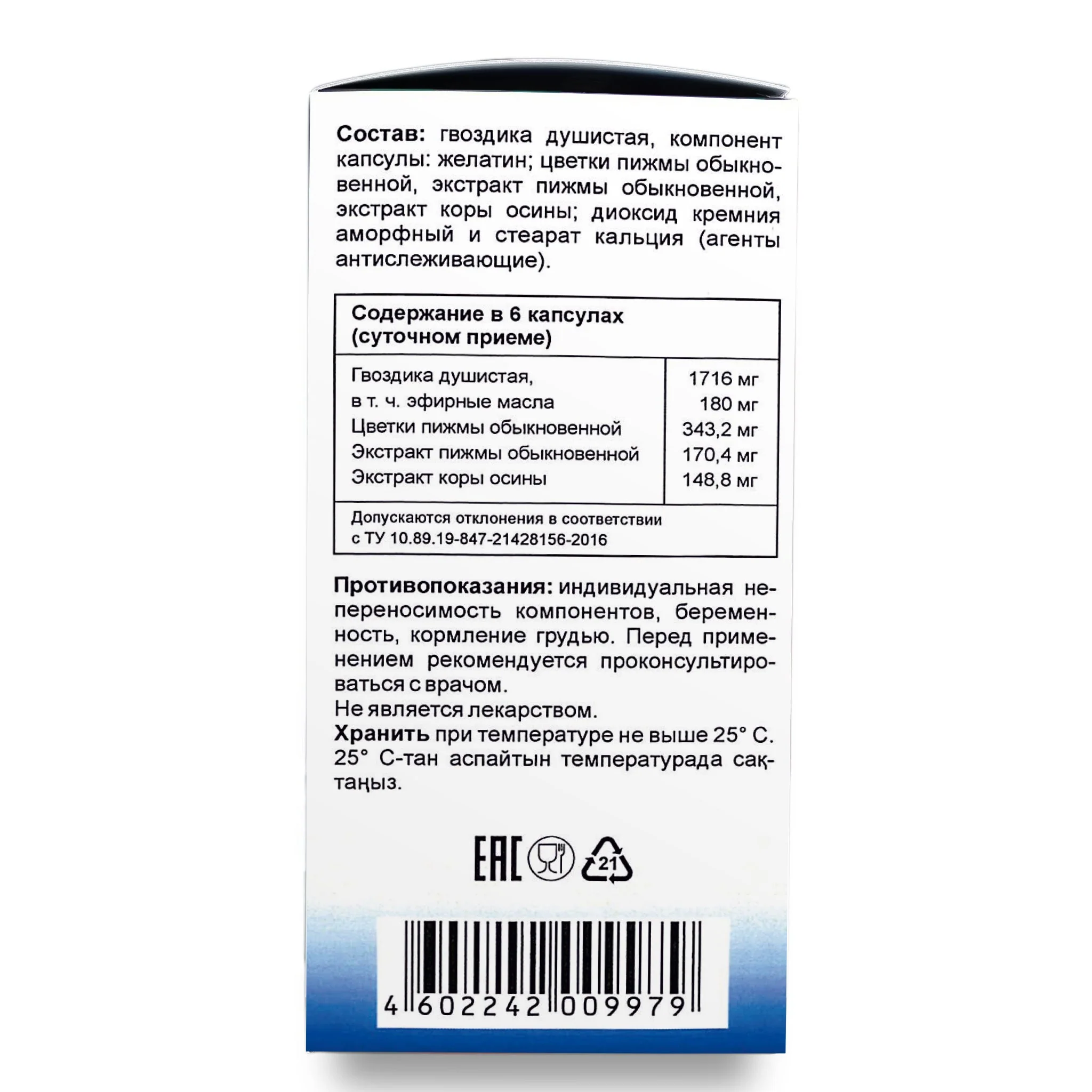 Cloves, Tansy & Aspen Herbal Mix β Evalar 40 Capsules - Image 4