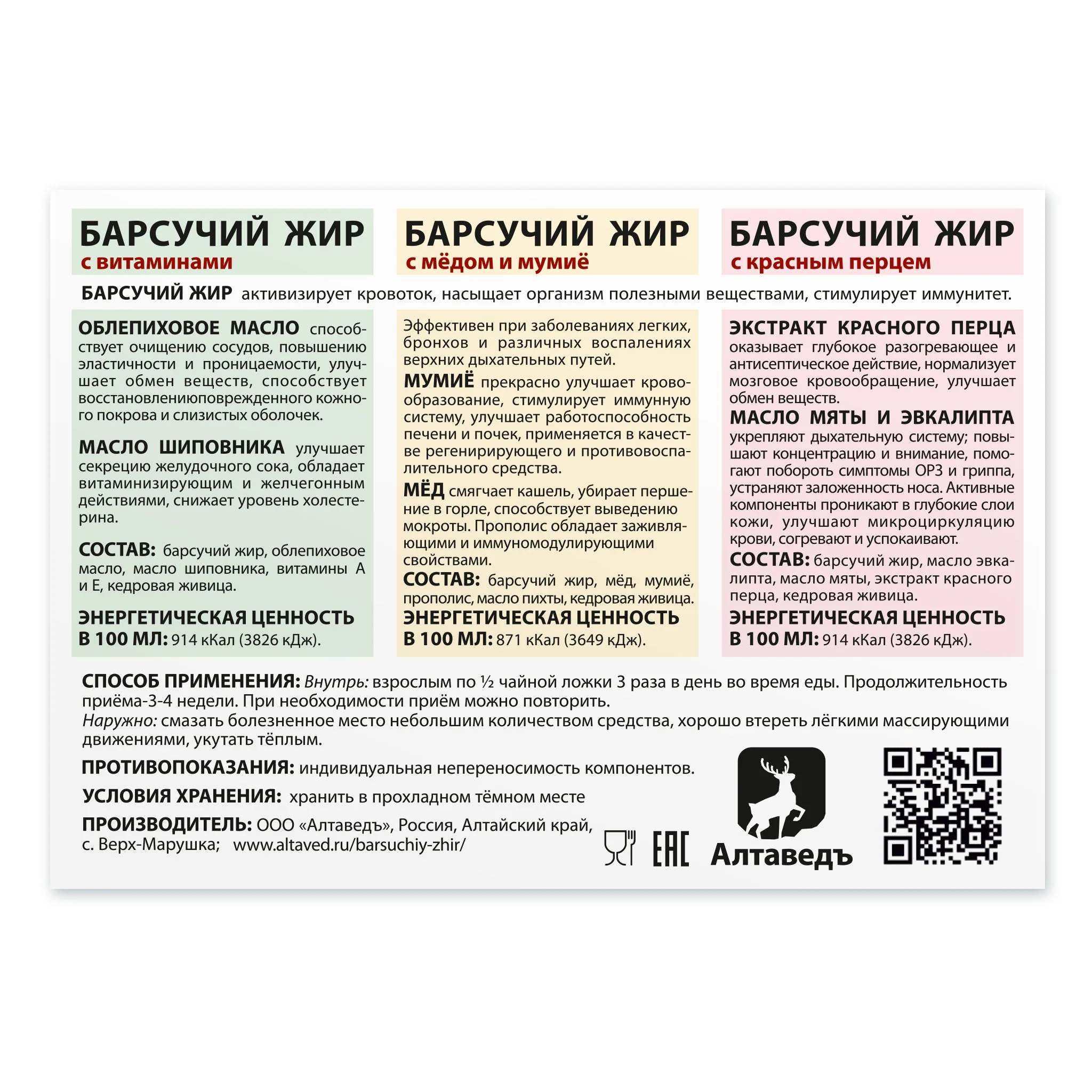Siberian Badger Fat Cream-Gel – Warming Formula with Eucalyptus, Mint, and Red Pepper | 100ml - Image 8