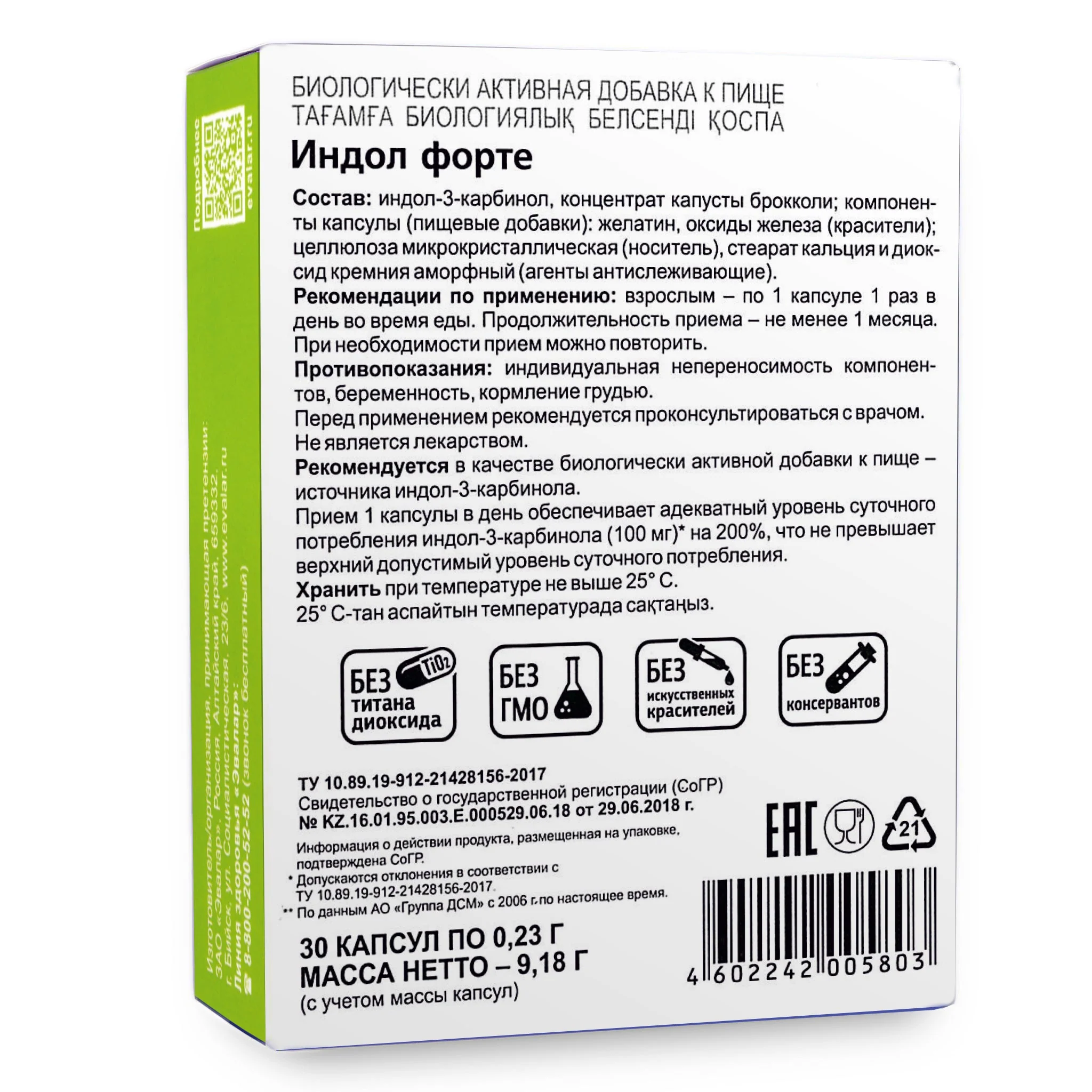 Evalar Broccoli Indol-3 Extract – 30 Capsules - Image 10