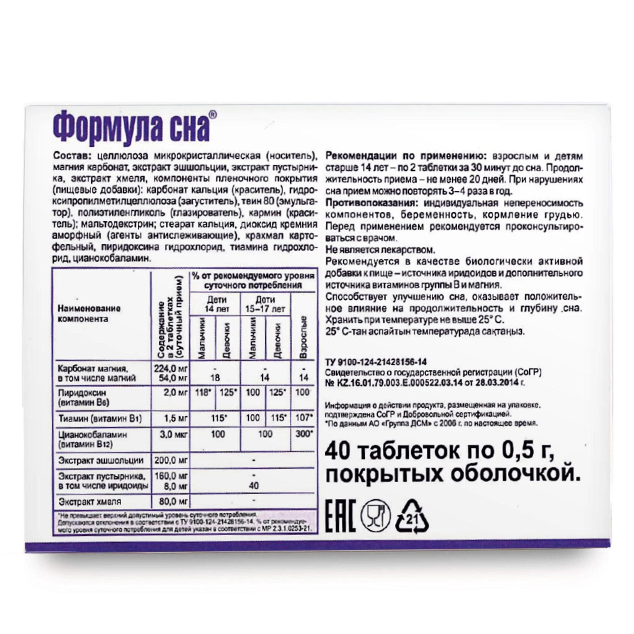 Siberian Herbs Vitamins by Evalar Formula 40 Tabs - Image 4