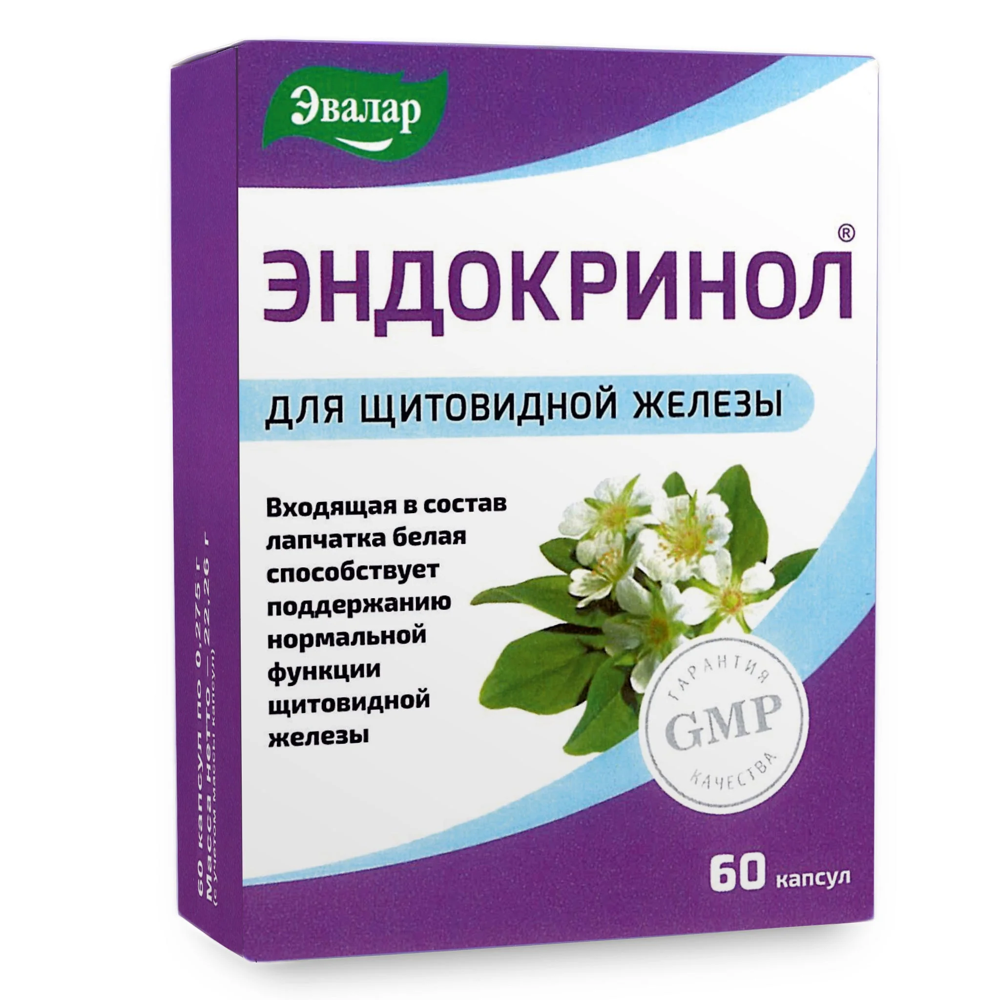 White Cinquefoil Herb by Evalar 60 Caps - Image 2